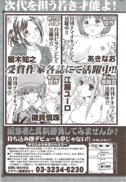 Page 253 of Monthly Vitaman 2010-02