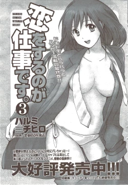 Page 25 of Monthly Vitaman 2010-02