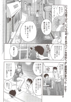 Page 28 of Monthly Vitaman 2010-02