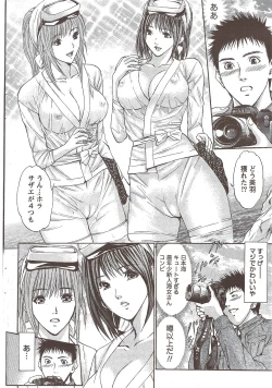 Page 46 of Monthly Vitaman 2010-02