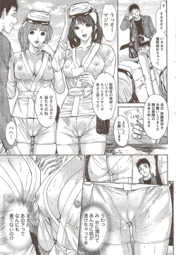 Page 47 of Monthly Vitaman 2010-02