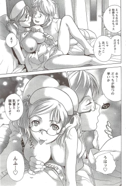 Page 75 of Monthly Vitaman 2010-02