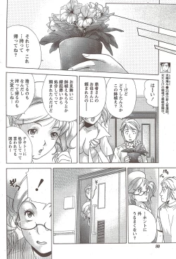 Page 80 of Monthly Vitaman 2010-02