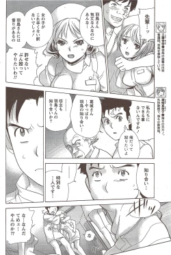 Page 82 of Monthly Vitaman 2010-02