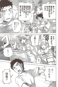 Page 85 of Monthly Vitaman 2010-02