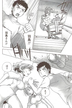 Page 86 of Monthly Vitaman 2010-02