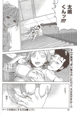 Page 88 of Monthly Vitaman 2010-02