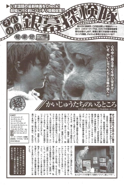 Page 90 of Monthly Vitaman 2010-02