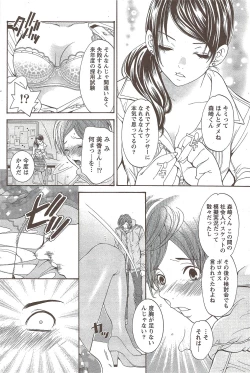 Page 94 of Monthly Vitaman 2010-02