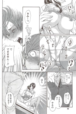 Page 96 of Monthly Vitaman 2010-02