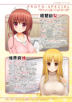 Page 103 of Aishite! Homun 3