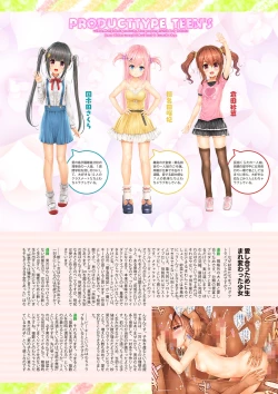 Page 111 of Aishite! Homun 3