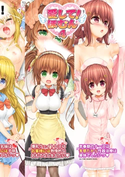 Page 113 of Aishite! Homun 3