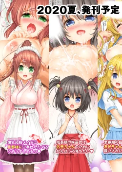 Page 114 of Aishite! Homun 3