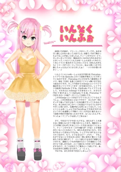 Page 116 of Aishite! Homun 3