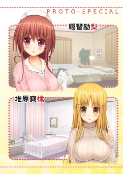 Page 220 of Aishite! Homun 3