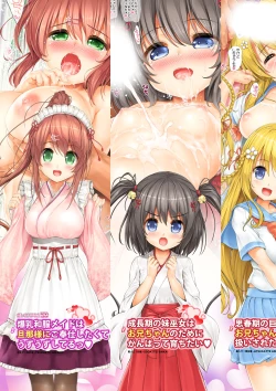 Page 231 of Aishite! Homun 3