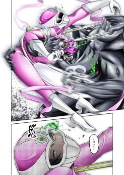 Page 15 of Nerai wa Pink