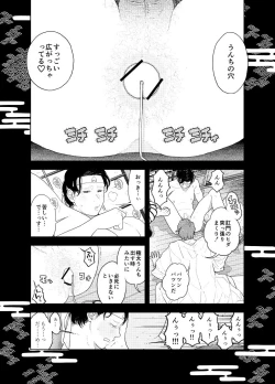 Page 12 of Oshiri kara Dasu Tokoro Zero Kyori de Mite hoshii