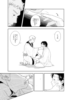 Page 24 of Oshiri kara Dasu Tokoro Zero Kyori de Mite hoshii