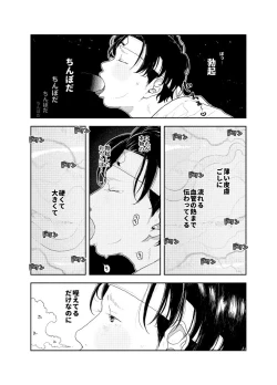 Page 31 of Oshiri kara Dasu Tokoro Zero Kyori de Mite hoshii