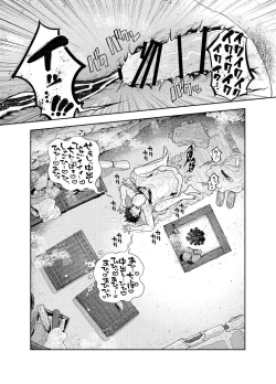 Page 52 of Oshiri kara Dasu Tokoro Zero Kyori de Mite hoshii