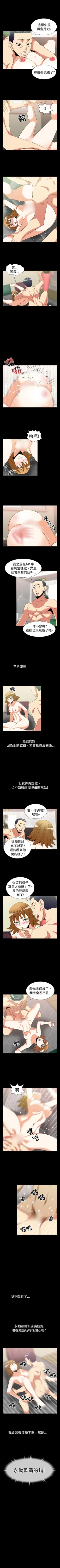 Page 104 of 戀愛輔助器 1-126