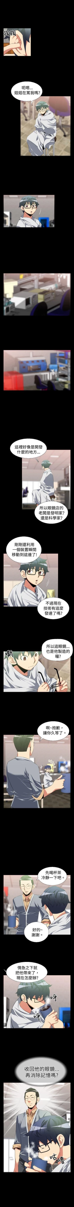 Page 105 of 戀愛輔助器 1-126