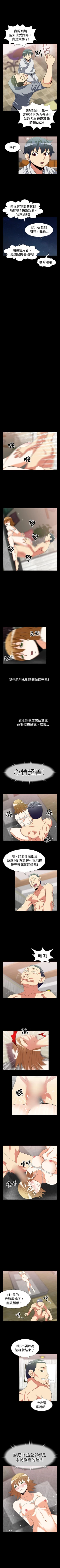 Page 108 of 戀愛輔助器 1-126