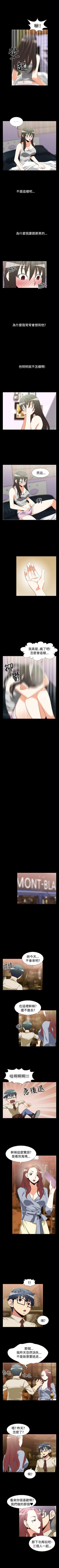 Page 111 of 戀愛輔助器 1-126