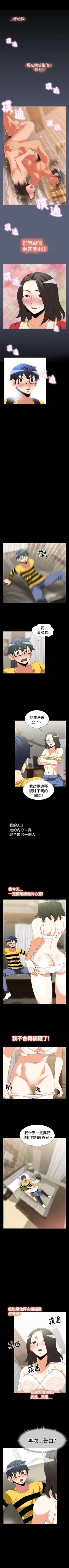 Page 118 of 戀愛輔助器 1-126