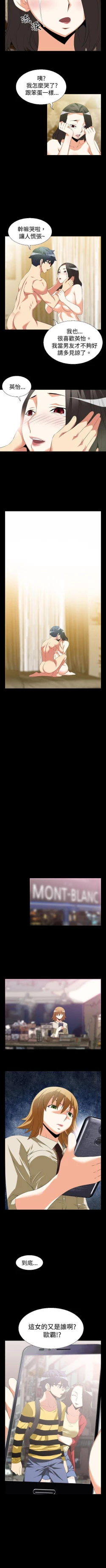 Page 126 of 戀愛輔助器 1-126