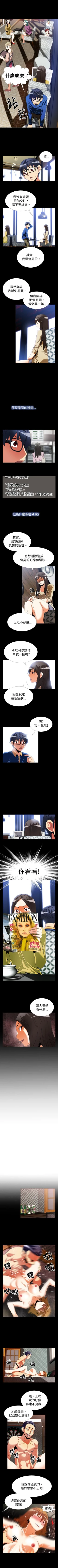 Page 140 of 戀愛輔助器 1-126