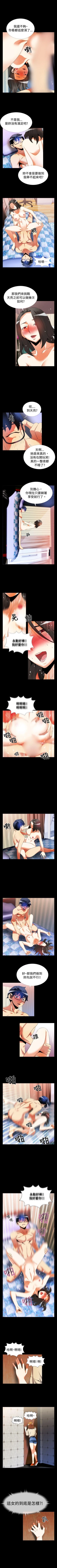 Page 148 of 戀愛輔助器 1-126