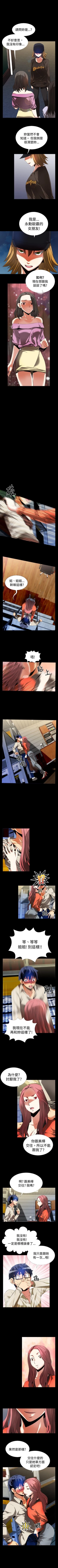 Page 151 of 戀愛輔助器 1-126