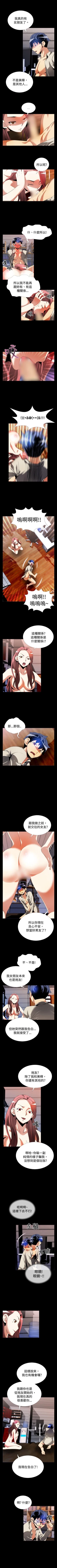 Page 158 of 戀愛輔助器 1-126