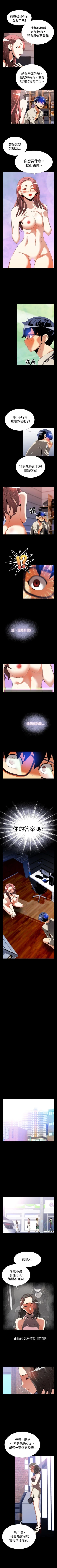 Page 159 of 戀愛輔助器 1-126