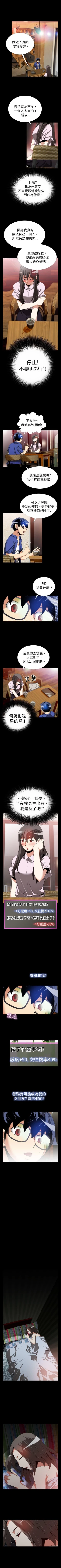 Page 166 of 戀愛輔助器 1-126