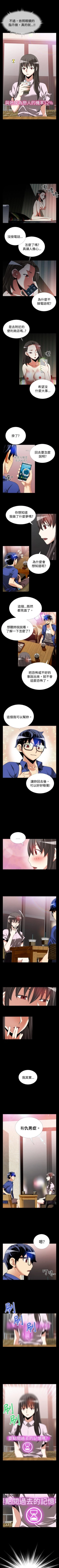 Page 168 of 戀愛輔助器 1-126