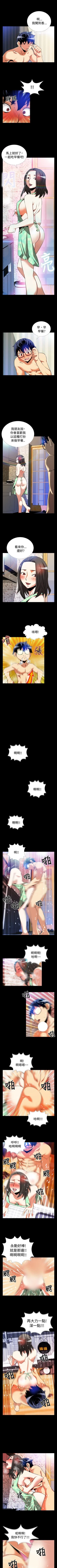 Page 180 of 戀愛輔助器 1-126