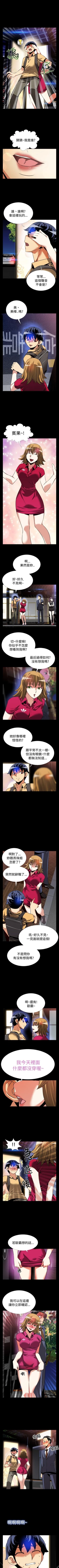 Page 201 of 戀愛輔助器 1-126