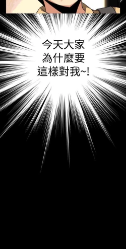 Page 202 of 戀愛輔助器 1-126