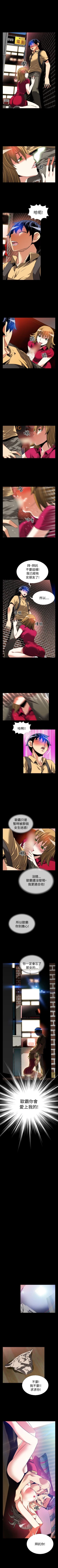 Page 205 of 戀愛輔助器 1-126