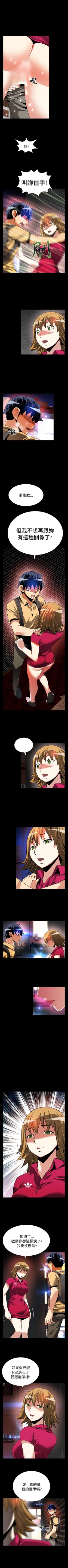 Page 213 of 戀愛輔助器 1-126