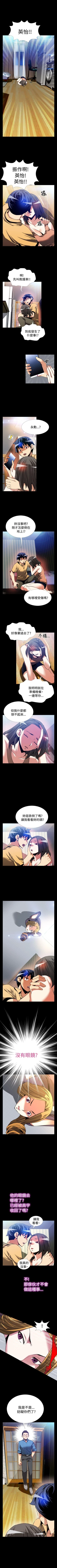 Page 218 of 戀愛輔助器 1-126