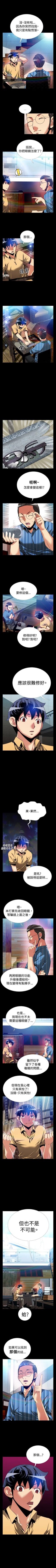 Page 223 of 戀愛輔助器 1-126