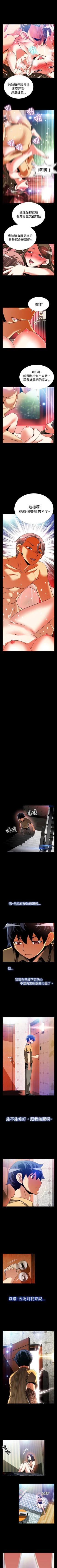 Page 227 of 戀愛輔助器 1-126