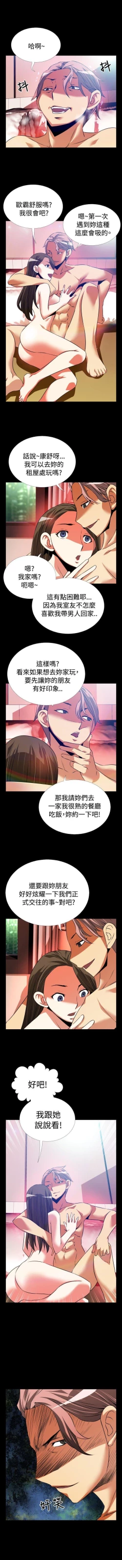 Page 231 of 戀愛輔助器 1-126