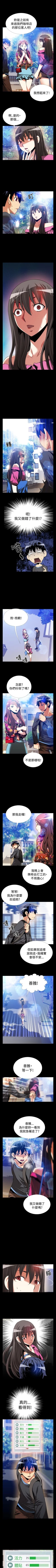 Page 235 of 戀愛輔助器 1-126