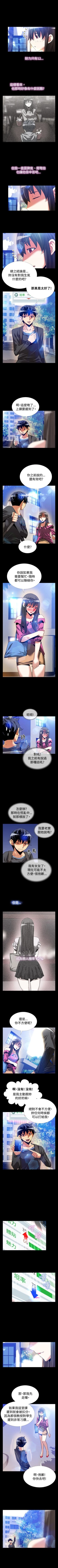 Page 239 of 戀愛輔助器 1-126